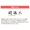 補足情報