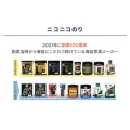 補足情報
