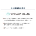 補足情報
