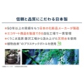 補足情報