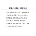 補足情報