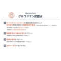 補足情報