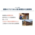 補足情報