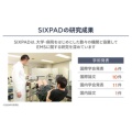 補足情報