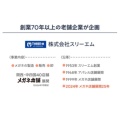 補足情報