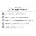 補足情報