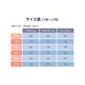 サイズ表