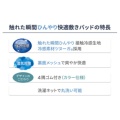 補足情報
