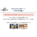 補足情報