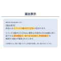 補足情報