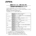 補足情報