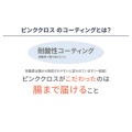 補足情報