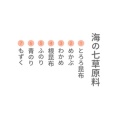 補足情報