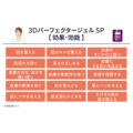 補足情報