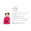 補足情報