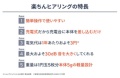 補足情報