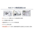 補足情報
