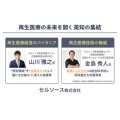 補足情報