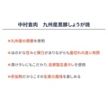 補足情報