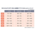 サイズ表