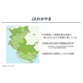 補足情報