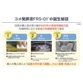 補足情報