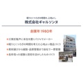 補足情報
