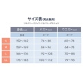 サイズ表
