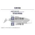 補足情報