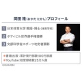 補足情報