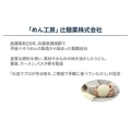 補足情報
