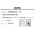 補足情報