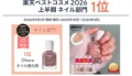 補足情報