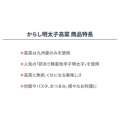 補足情報