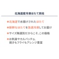 補足情報