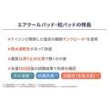 補足情報