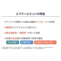 補足情報
