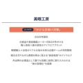 補足情報