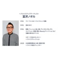 補足情報