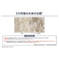 補足情報