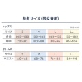 サイズ表