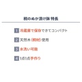 補足情報