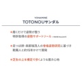 補足情報