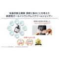 補足情報
