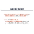補足情報