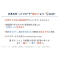 補足情報