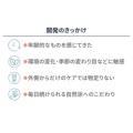 補足情報