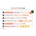 補足情報