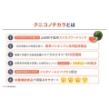 補足情報