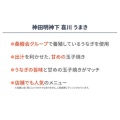 補足情報